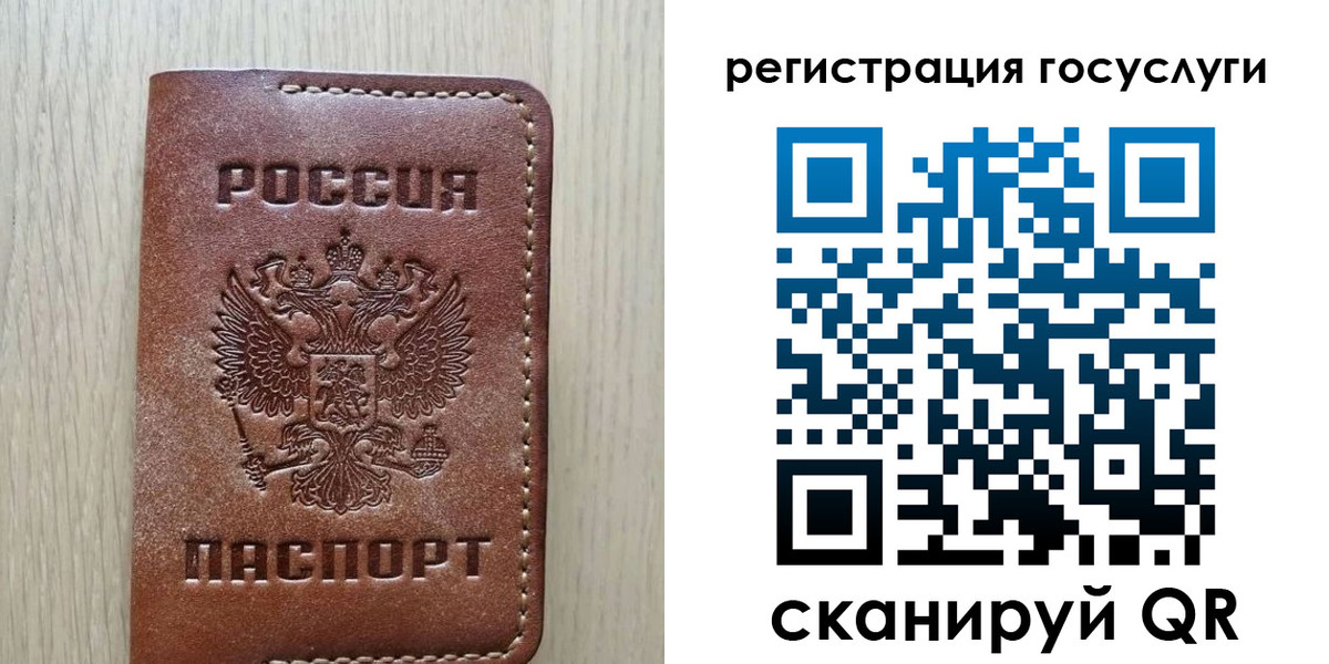 прописка в Северодвинске