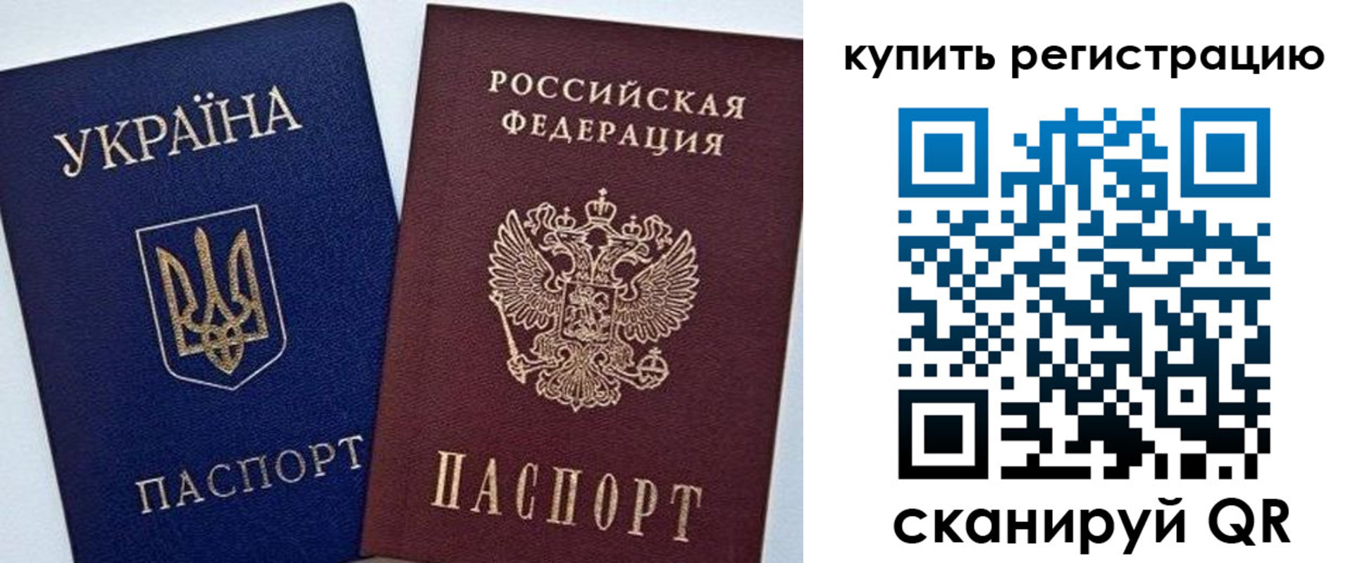 прописка законно в Северодвинске