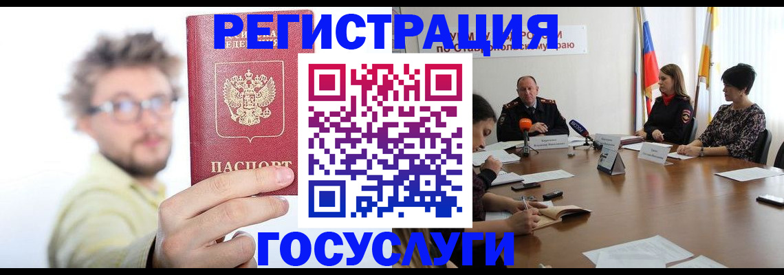 временная регистрация гарантия в Северодвинске