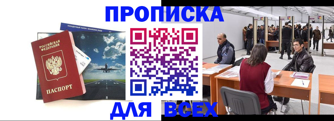 временная регистрация госуслуги в Северодвинске