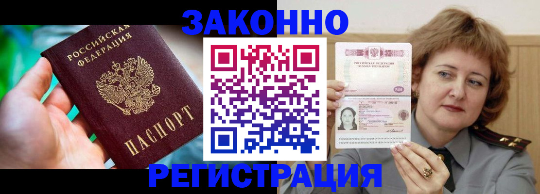 временная регистрация госуслуги в Северодвинске