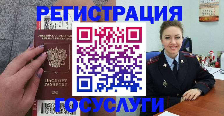прописка законно в Северодвинске